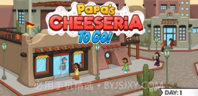 老爹三明治店v1.0.13截图