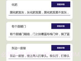 疯狂绕口令v1.3.6截图