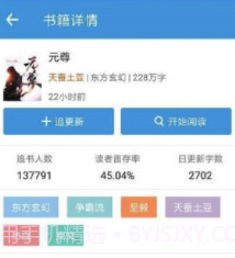 红手指小说v2.3.14截图