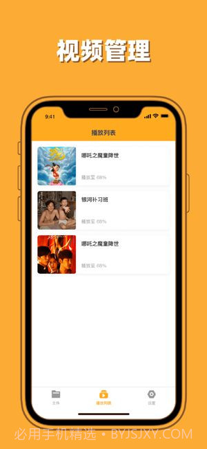 人人影迷播放器v1.18截图