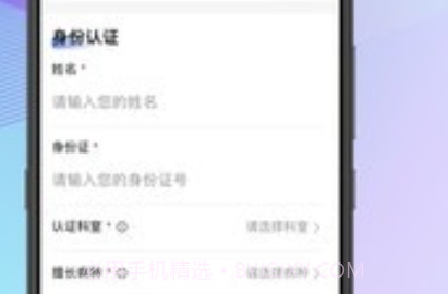 普祥健康Pro端v1.0.11截图