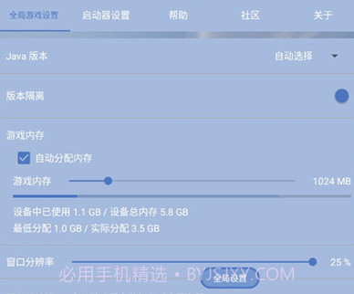 fcl启动器（Fold Craft Launcher）v1.1.9截图