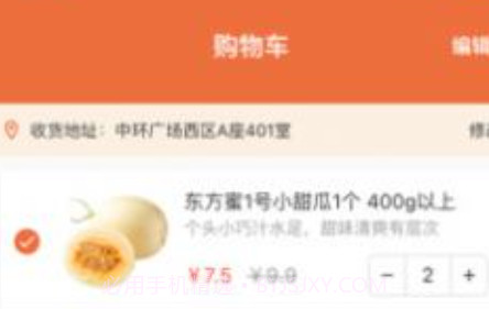 积优汇果商城v1.0.14截图