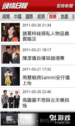 头条日报 v23.3.12截图
