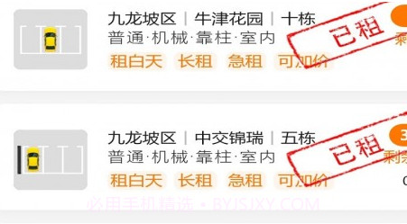 车有家v1.0.13截图