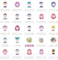 配音精灵v1.0.10截图