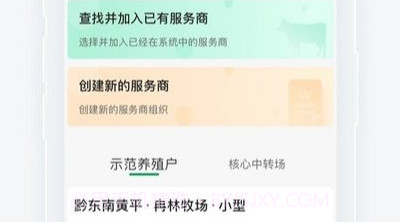 嘀嘀助农v1.0.7截图