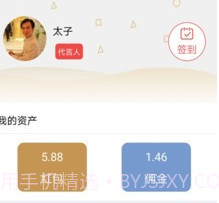 美食加v1.13截图