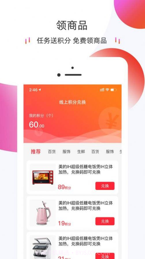 友典惠民v.2.59截图