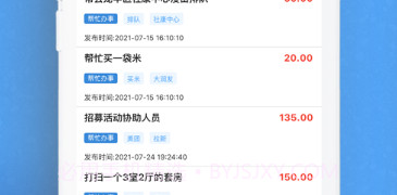 一点兼职v1.9截图