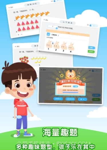 麦思加数学v2.4.13截图