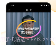 好看视频app旧版本1.5截图