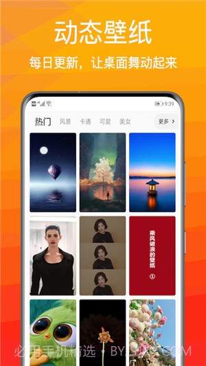 动态壁纸小英雄v1.0.14截图