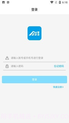 春藤物联v4.5.12截图