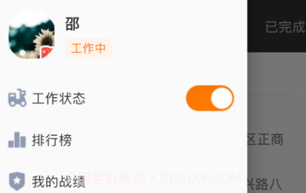 小镇外卖骑士端v1.11截图