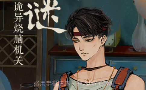 栖云异梦v1.1.9截图