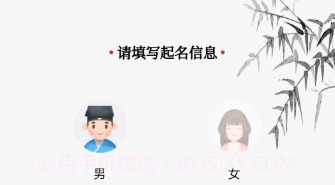 布衣起名v1.6截图
