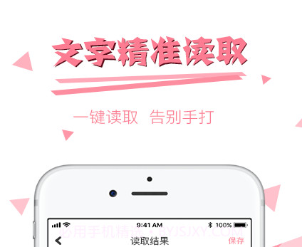 图片文字提取v2.6.14截图