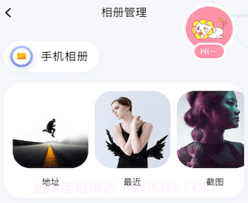 我的相册v1.8截图