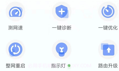 睿易家v1.0.15截图