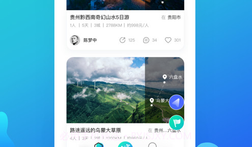 嗨游逸行v1.0.9截图