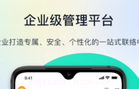 闭环云办公v1.1.11截图