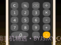 全智能计算器管家v1.4截图