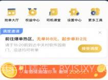 车马车主v5.70.1.8截图