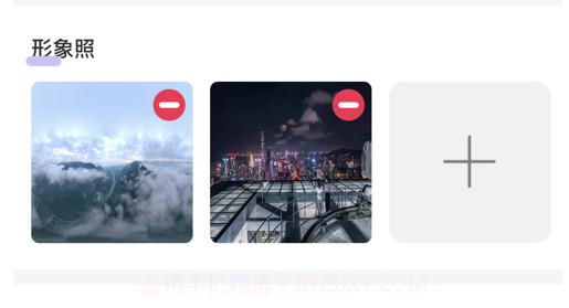 觅爱v1.17截图