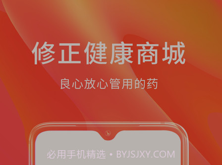 修正健康商城v1.15截图