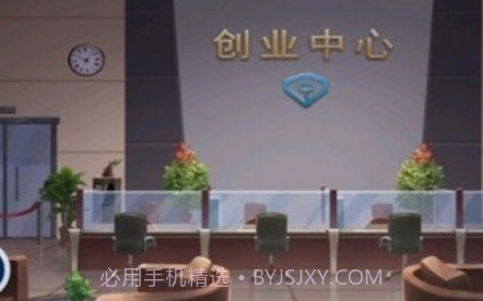 心动秘书v3.8截图