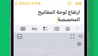 阿拉伯文手写板v1.13截图