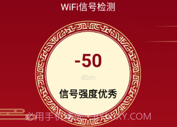 福龙WiFiv2.0.7截图