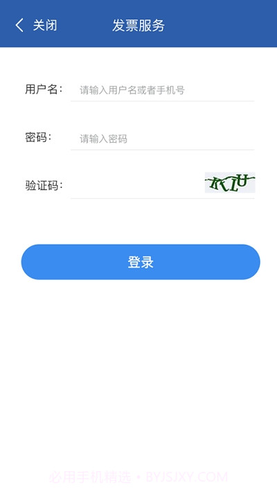 单证通v1.09截图