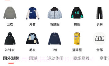 虎扑识货团购v7.61.8截图