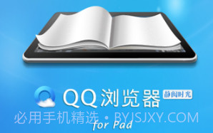 QQ浏览器HD版v2.7截图