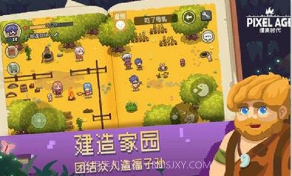 像素时代v1.9截图