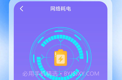 万能WiFi加速钥匙v1.0.6截图