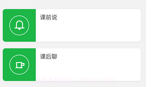 环球教育v1.2.9截图