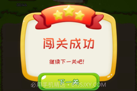 消消我贼爽v1.8截图