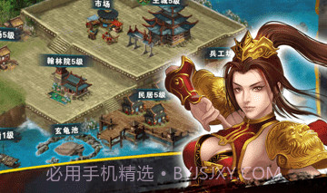 策马三国志之英雄无敌v3.29截图