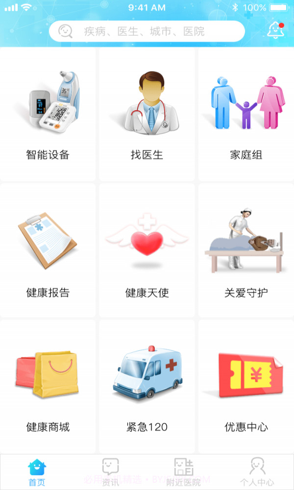 友大夫1.12截图