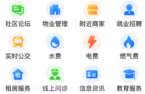 龙e家v1.1.10截图
