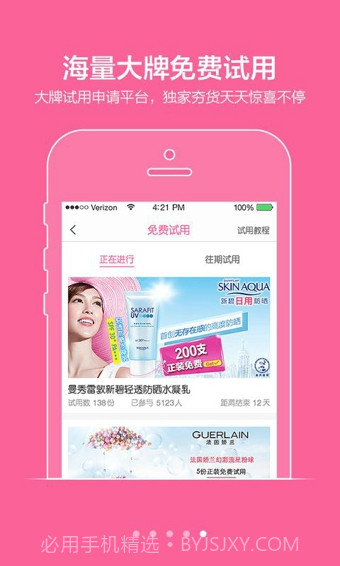 闺蜜美妆3.3.5截图
