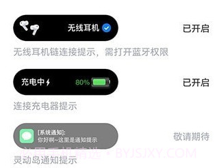 智能小组件v1.2.9截图