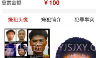 人民赏金V1.0.9截图