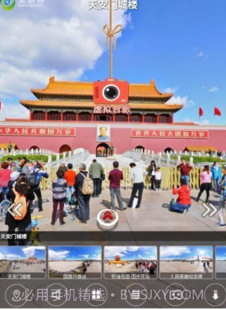 全景客v1.0.13截图