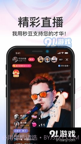 秒音4.3.1截图