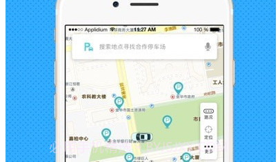 叭叭智行v2.1.17截图