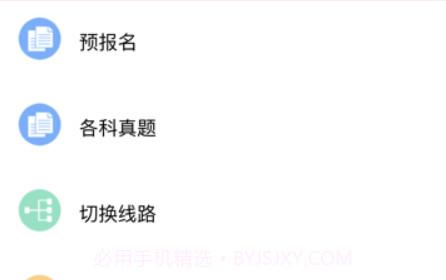 科兴课堂v1.26截图